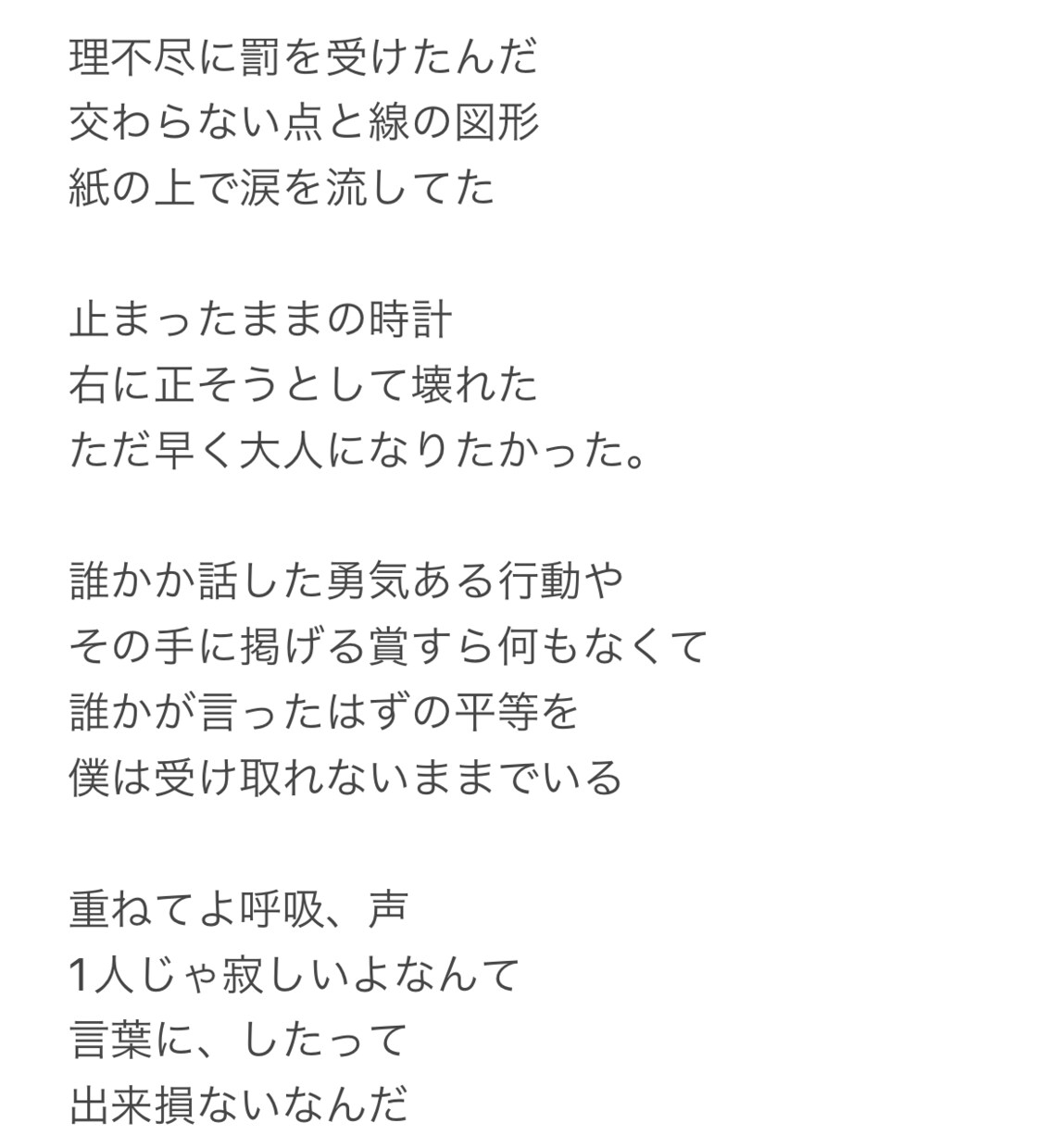 若い世代などに寄り添えるような作詞をさせて頂きます 病みかわ曲、病み曲を得意！いい曲を一緒につくりませんか？ イメージ3