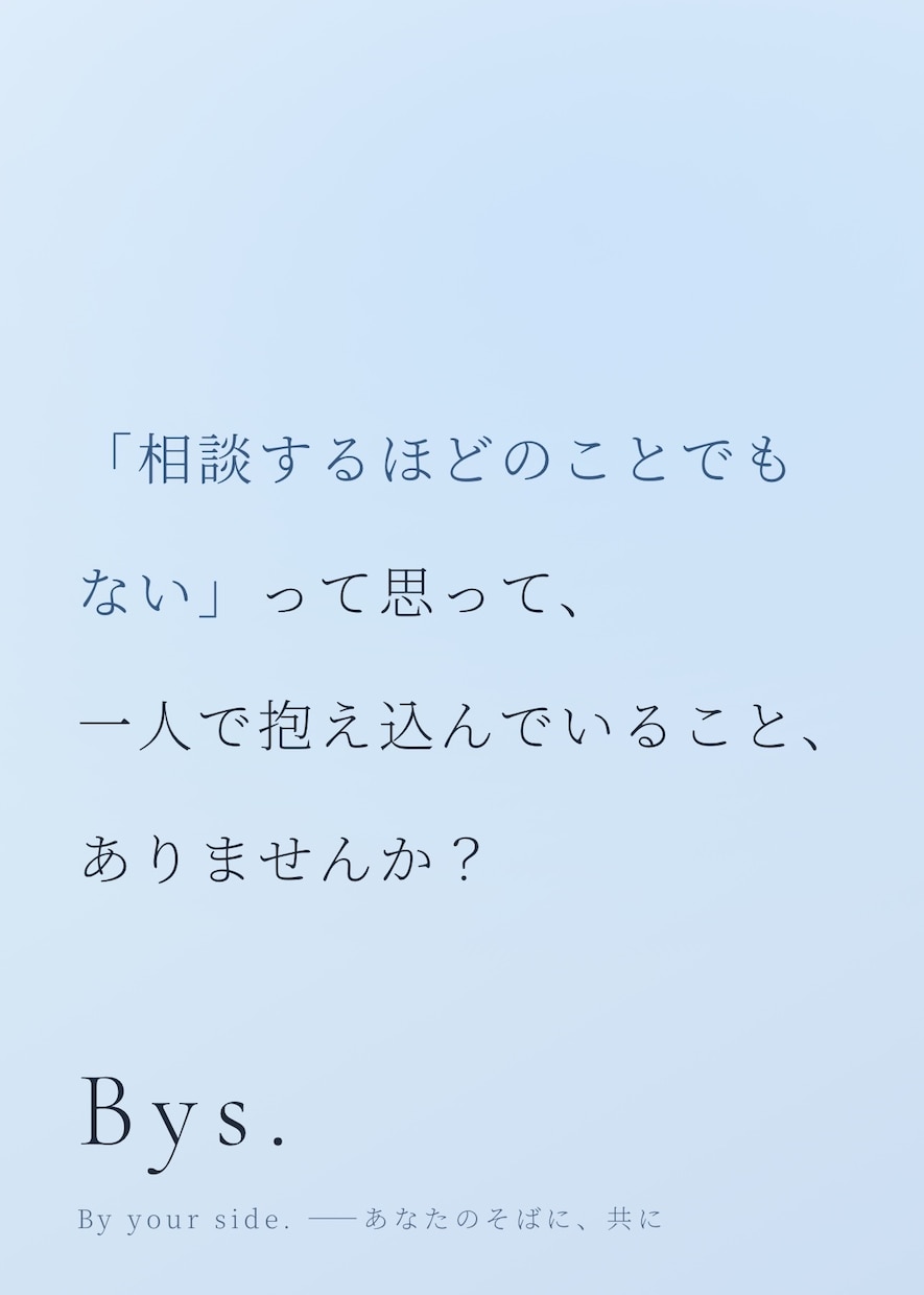 恋バナ・婚活・結婚相談何でも聴きます 独自のスキルであなたを導きます♪ イメージ2