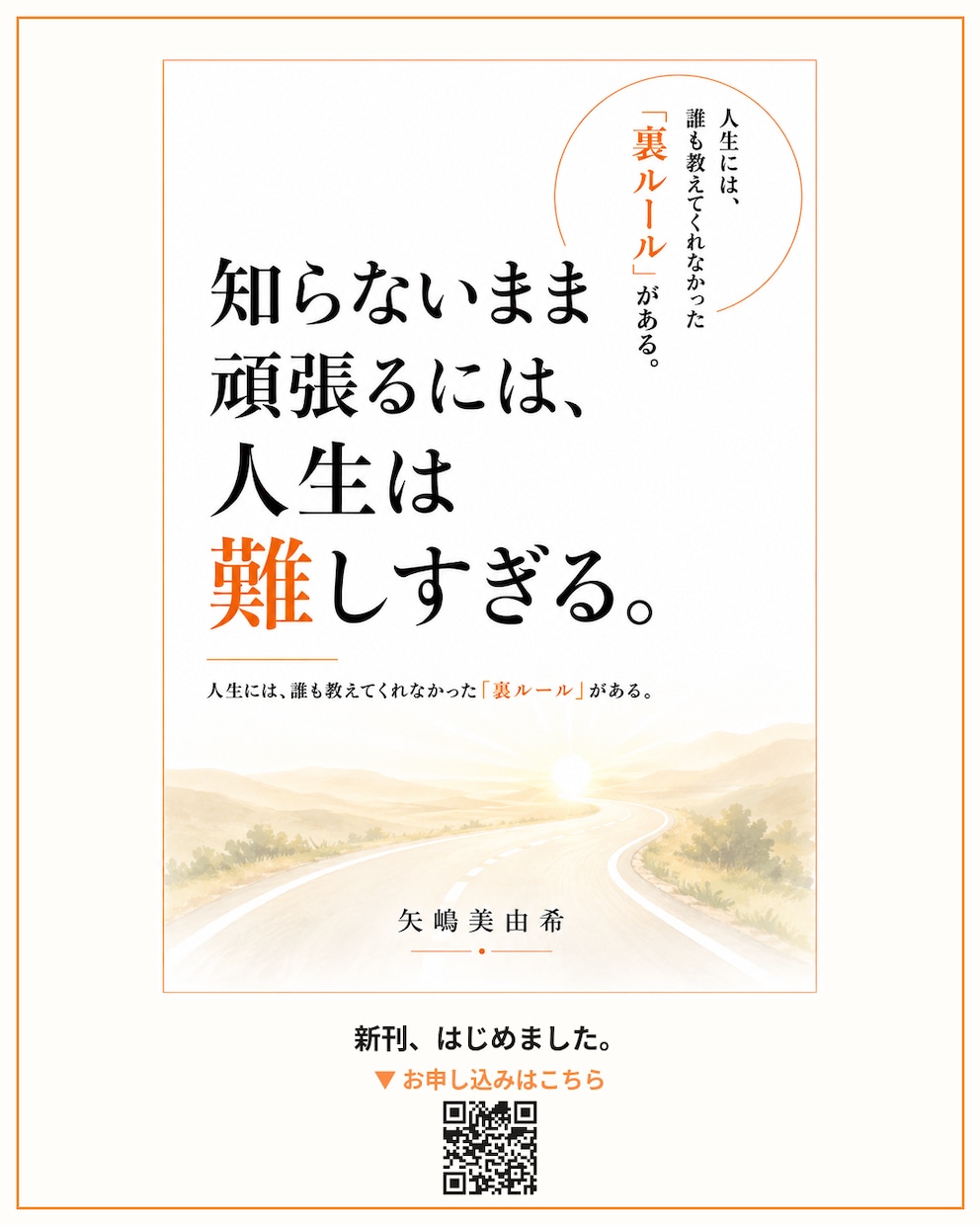 あなたの「欠点」を「強み」に変えます ありきたりな承認ではなく、圧倒的な強みに転換していきます イメージ1