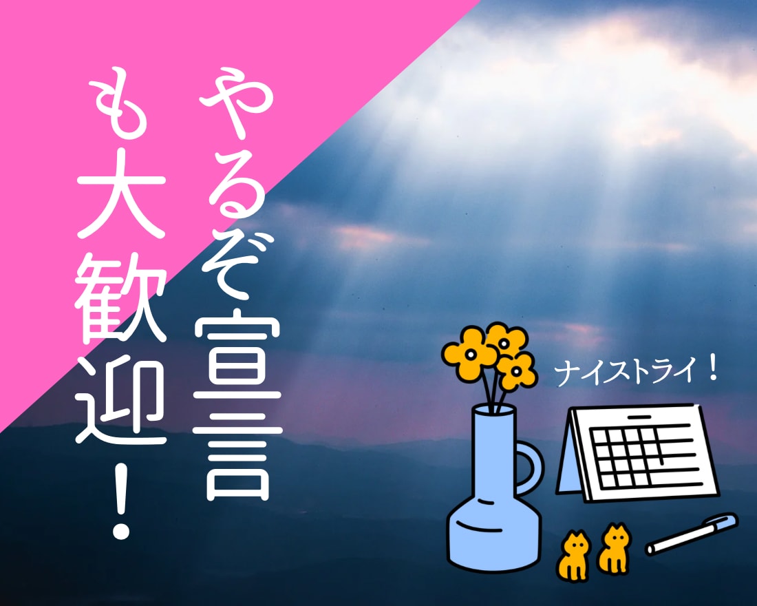 今年中に叶えたい！ウィッシュリストを一緒に作ります 「応援して欲しいことの宣言」のみでも大歓迎です！☺︎ イメージ4