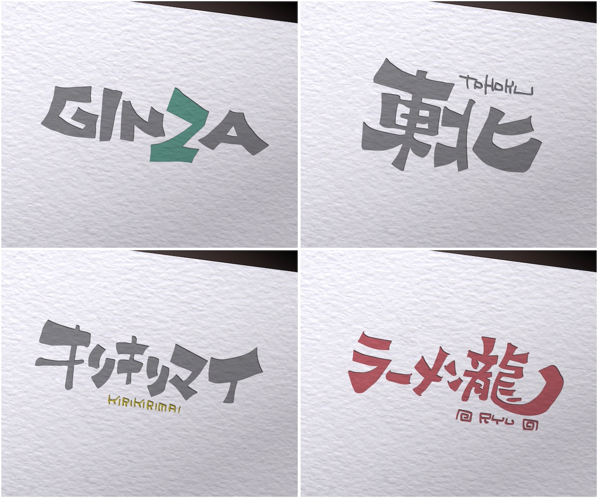 オリジナル・手書き・文字・ロゴ・デザイン制作します 手書きロゴ文字デザイン｜可愛い・かっこいい・下手ウマで差別化 イメージ4
