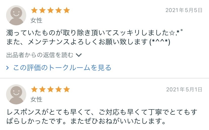 サードアイ(第3の目)をオープンして活性化させます あなたの直感力を目覚めさせ、内なる洞察力を引き出す特別な施術 イメージ5