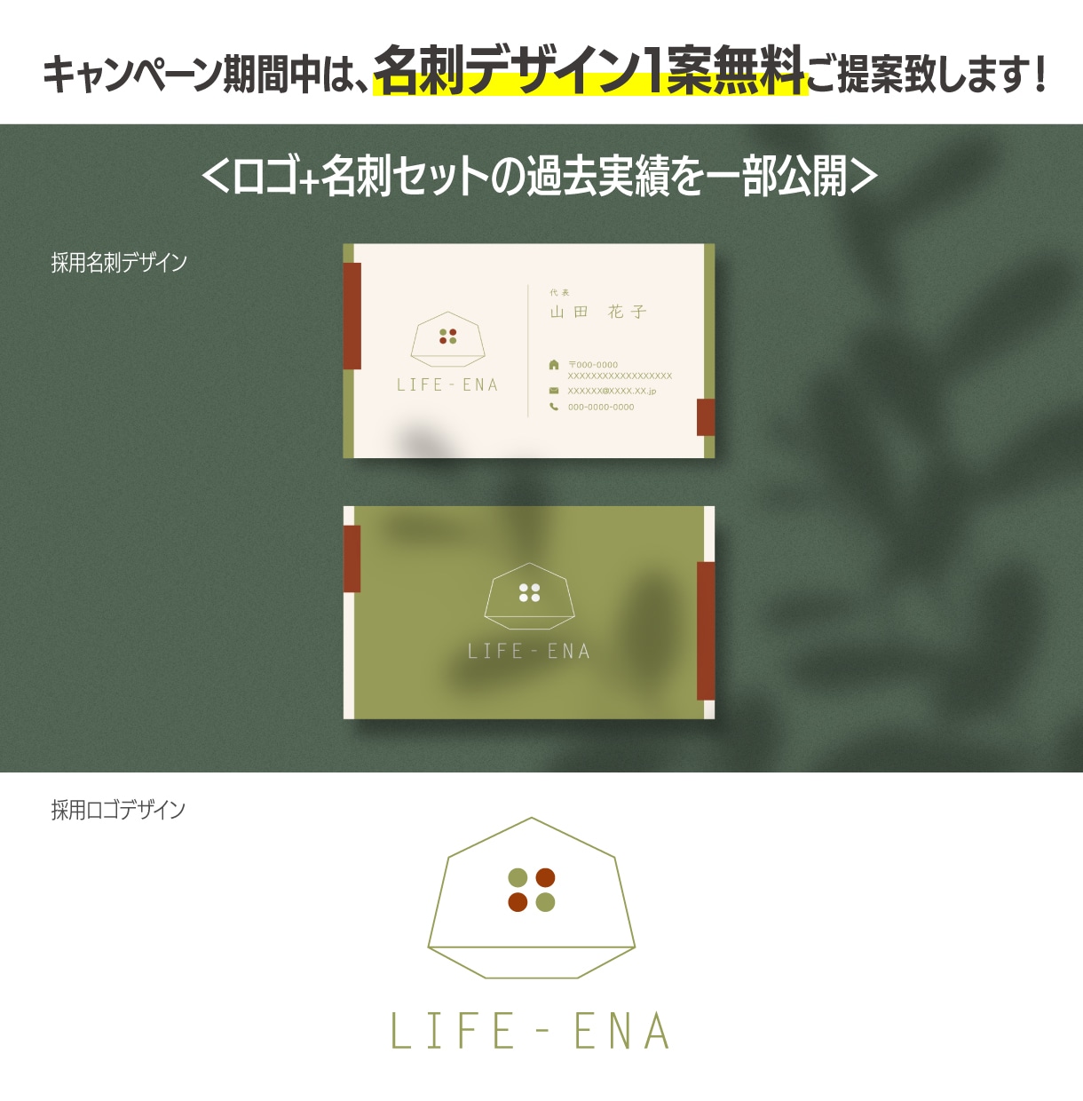 新規お客様必見！期間中、お得にロゴお作りします 期間中、名刺1案を無料でご提案！ イメージ6