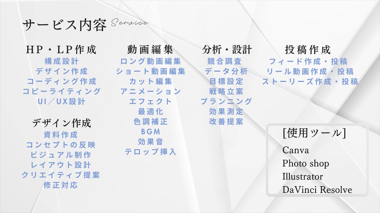 Web.SNS運用代行しています 苦手なWeb.SNSをお任せしたいなら イメージ2