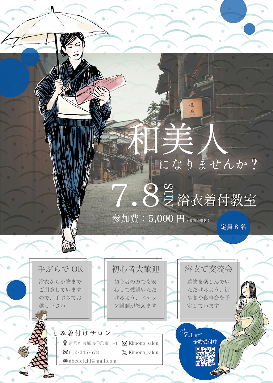 ターゲットに刺さるチラシ作成します 修正無制限！伝わるチラシを全力で心を込めて作成いたします。 イメージ6