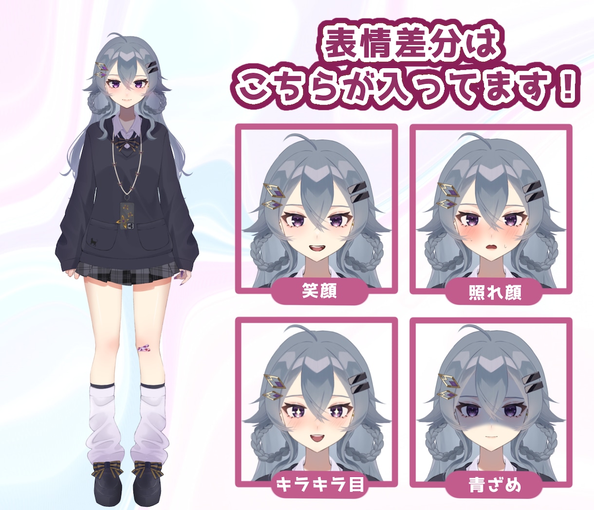 VTuberデビューお手伝いします イラスト~モデリングまで全工程!可能！イラストのみも可！ イメージ2