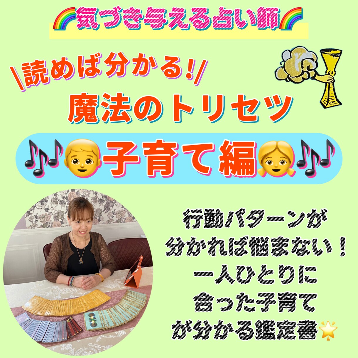 一人ひとりその子に合った子育てや接し方が分かります 行動パターンが分かれば悩まない！ 子育てのストレス軽減にも イメージ1