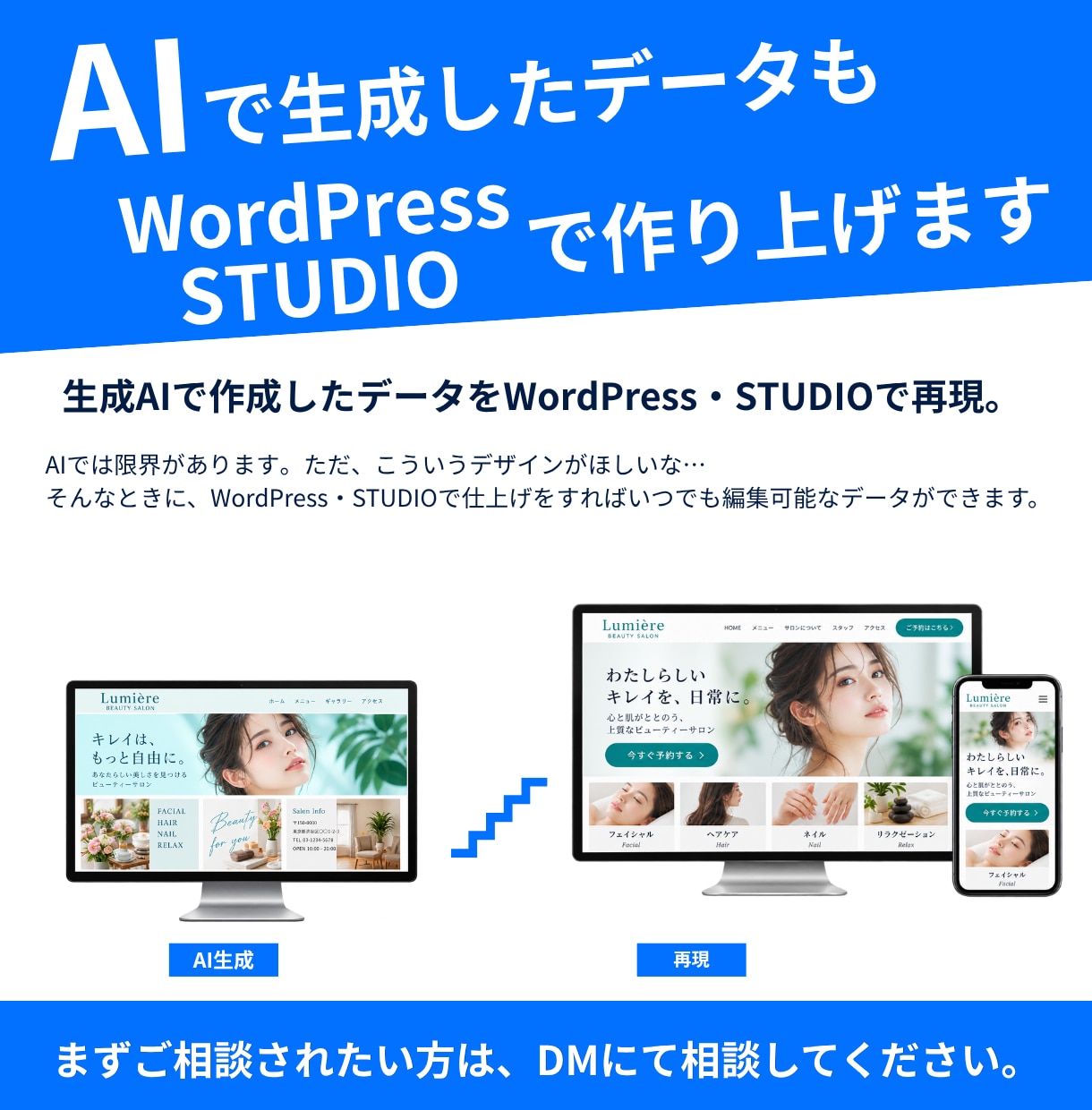 WordPress・STUDIOでHPを制作します 事業の魅力を、伝わる形に｜構成から公開までサポート イメージ4