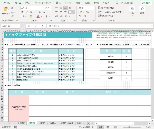 内定獲得への道！就活必須データ一式販売します 元大手企業採用担当が教える就活術！頻出質問62個を徹底解説！ イメージ5