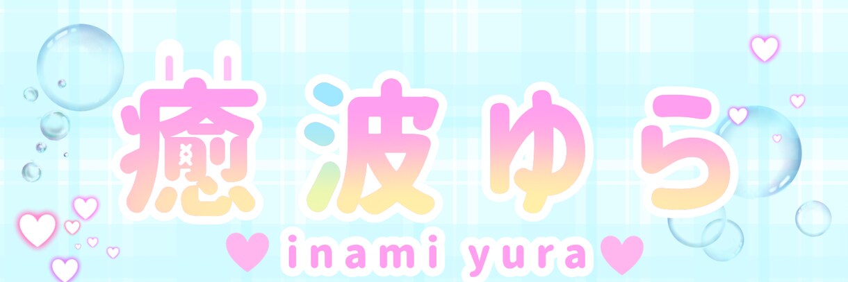 初心者Vライバーさん向けロゴ作成承ります 読みやすいロゴ！易しめの価格設定！ イメージ4