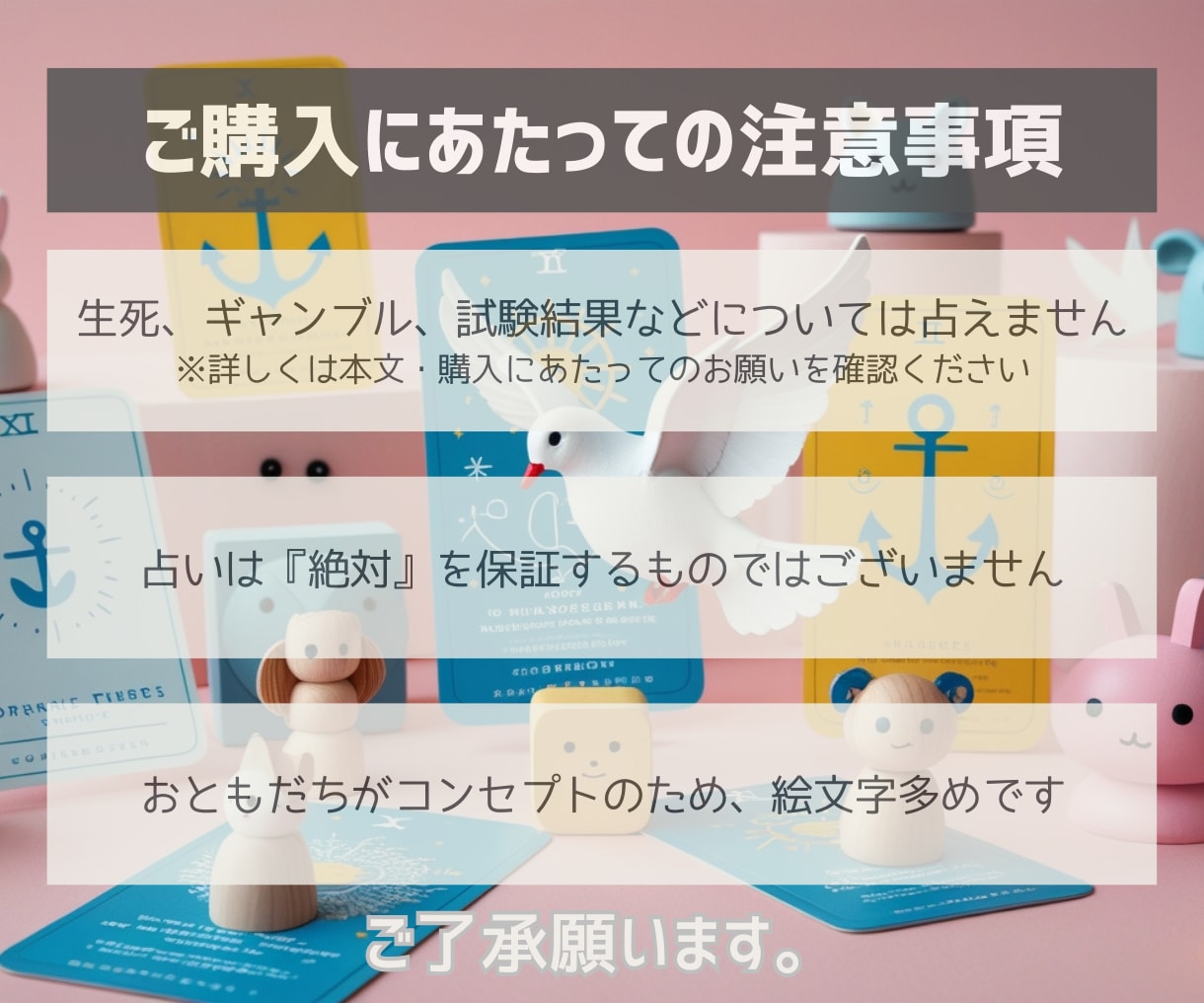 恋のわだかまりをケア♡どんなお悩みも受け止めます 考えすぎて疲れちゃった恋に…占いで整いませんか？ イメージ5