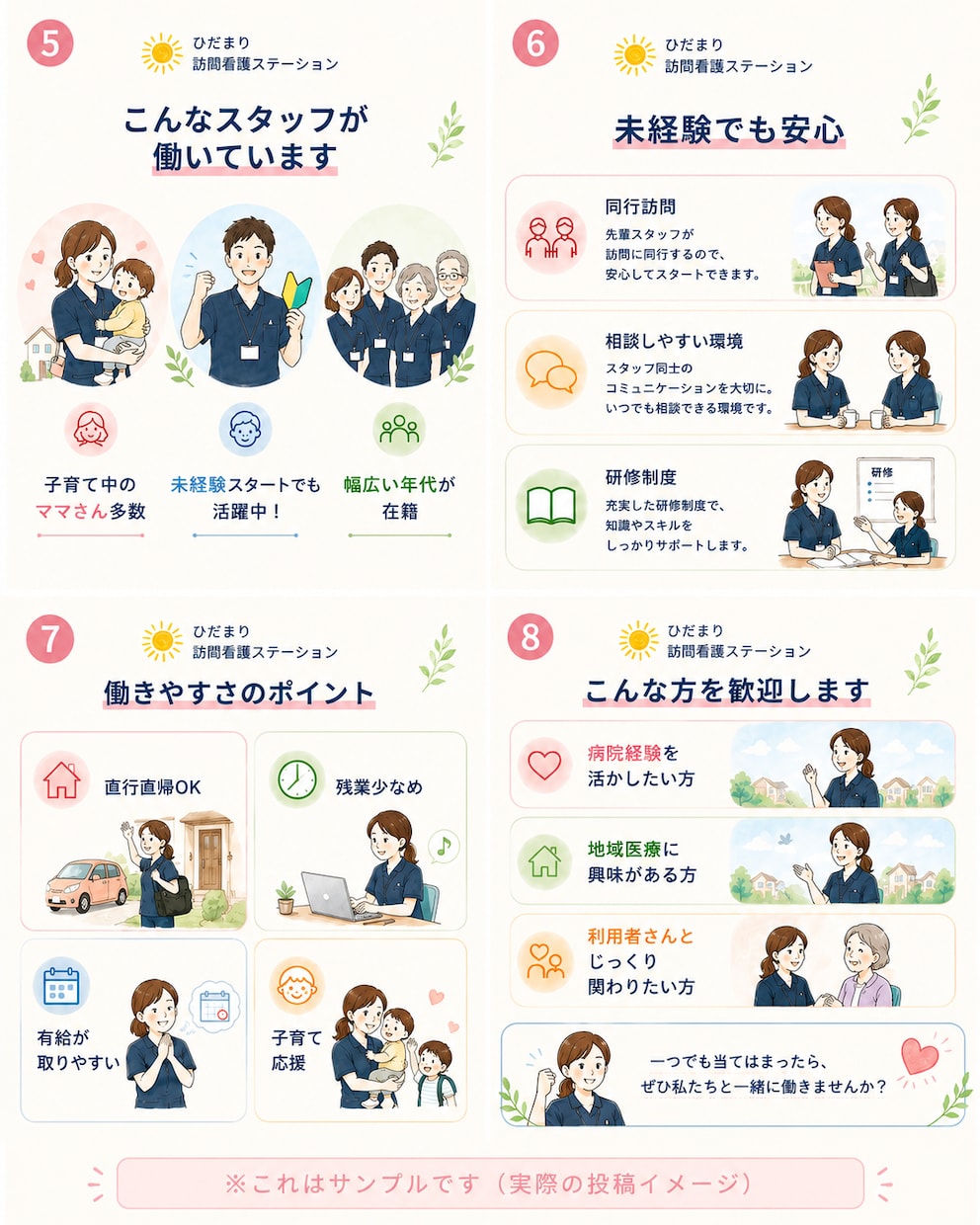 看護師が採用投稿を作成します 看護師目線で応募につながるInstagram投稿を制作します イメージ4