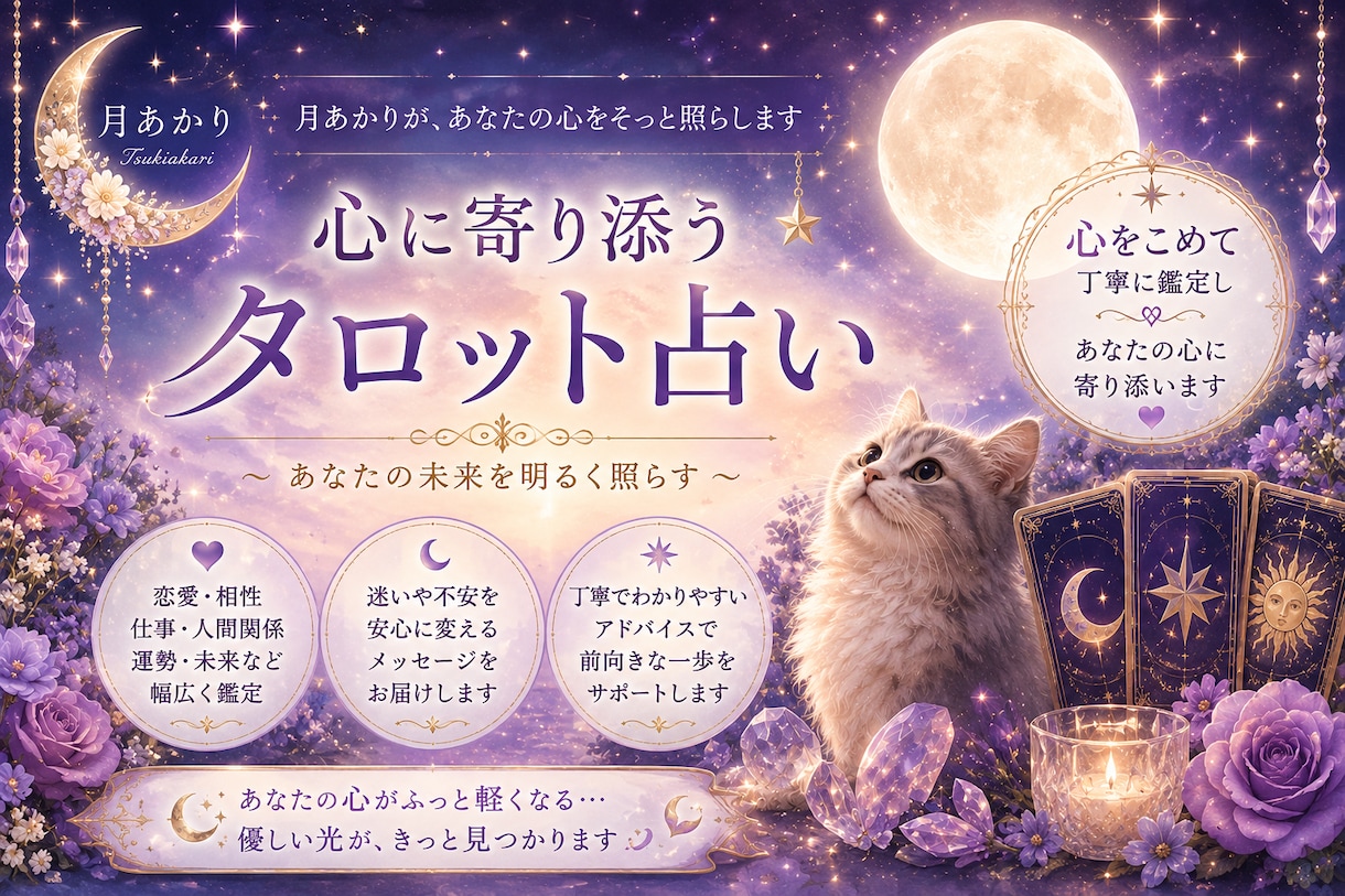 恋愛霊感タロット♡恋愛・復縁♡視ます お相手の気持ちいつ連絡がくるかをタロットを通して視ていきます イメージ1