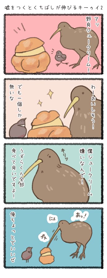 ほのぼの4コマ制作致します 動物・小鳥のほのぼのイラスト・四コマ制作致します イメージ1