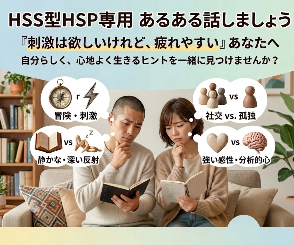 HSP繊細さんの辛さや疲れ優しく傾聴します HSP気質のさくらがあなたの生きづらさに寄り添います イメージ3