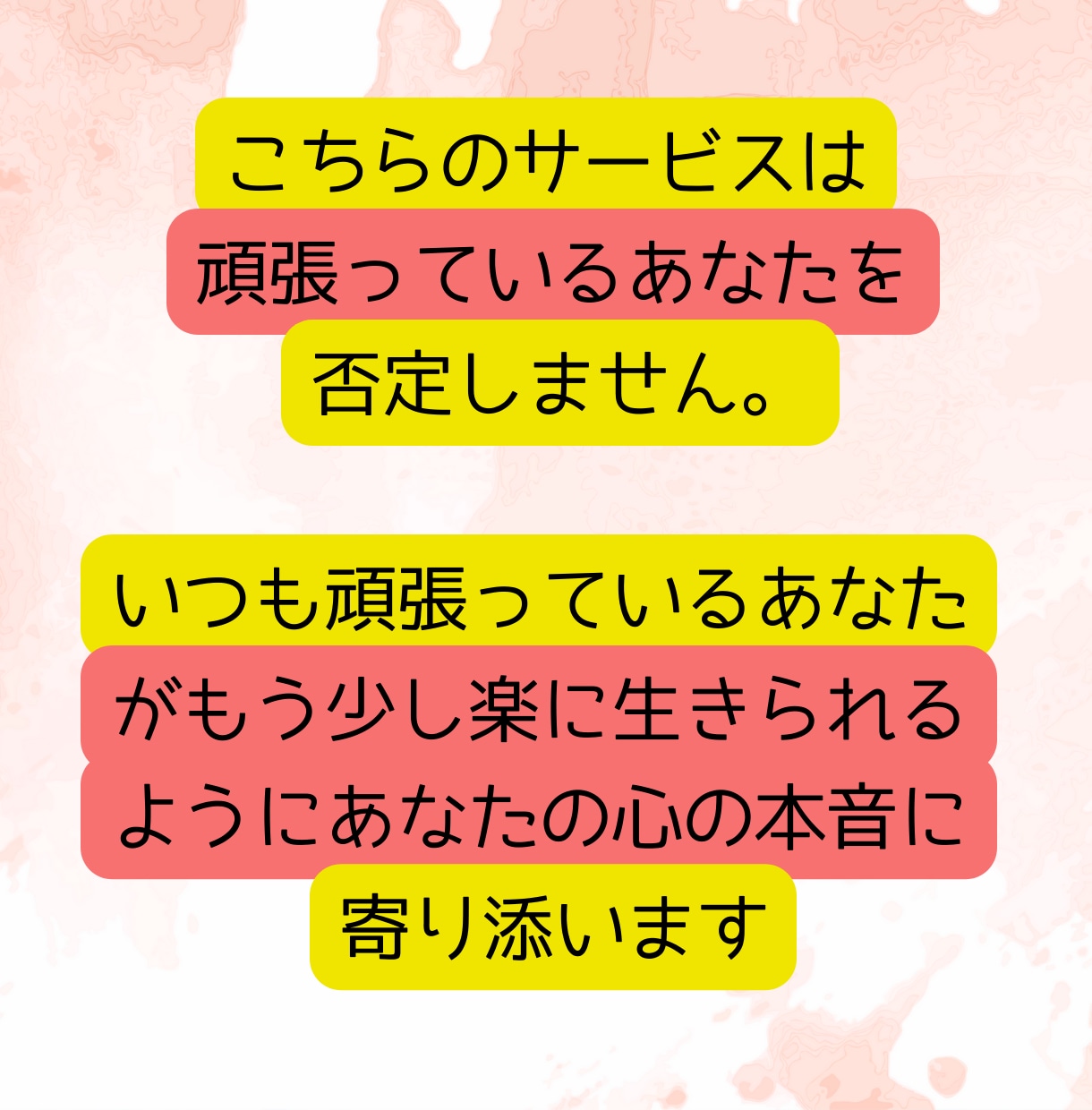 誰もわかってくれないあなたの気持ちに寄り添います ★初めての方でも安心★自己肯定感がUP！ありのままのあなたへ イメージ5
