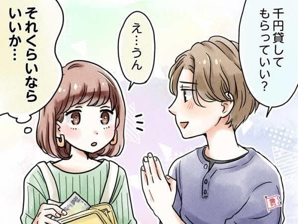 本気でヒモになりたい方教えます 都内出身ヒモ歴3年の23歳が教えるヒモへの道 イメージ1