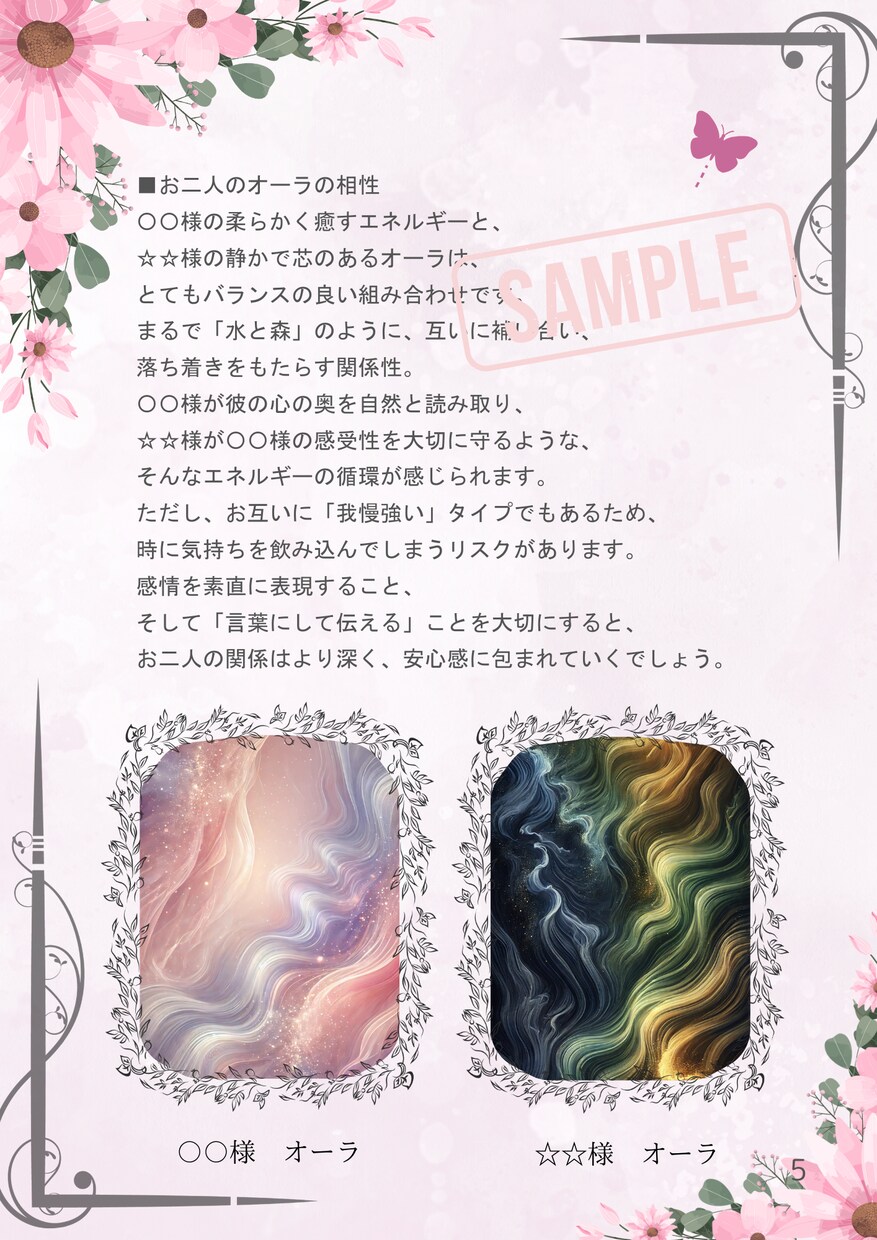 あなたの♡大切な方の取扱説明書♡を制作します 心の設計図を、オーラ、インスピレーション等で可視化します。 イメージ6