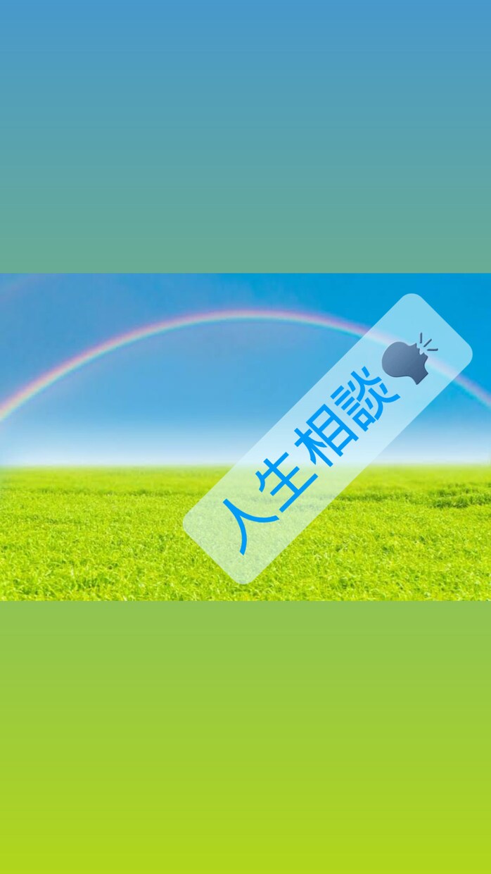 墓場まで持っていきたい！けど！を聞きます 顔も見えないですしスッキリしてみませんか？ イメージ1
