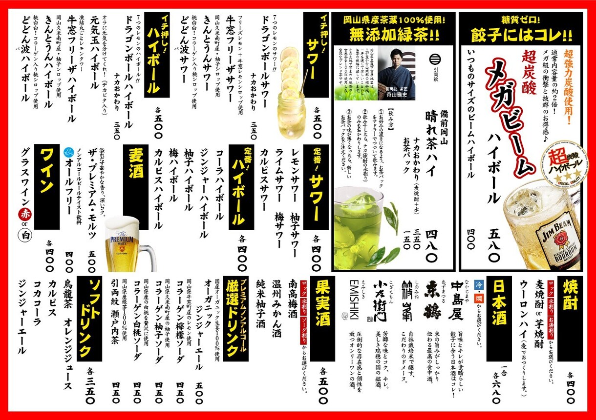 世界に一つしかないドリンクメニューを作ります あなたのお店の世界観を大切に、ご満足いただく事を第一に♪ イメージ9