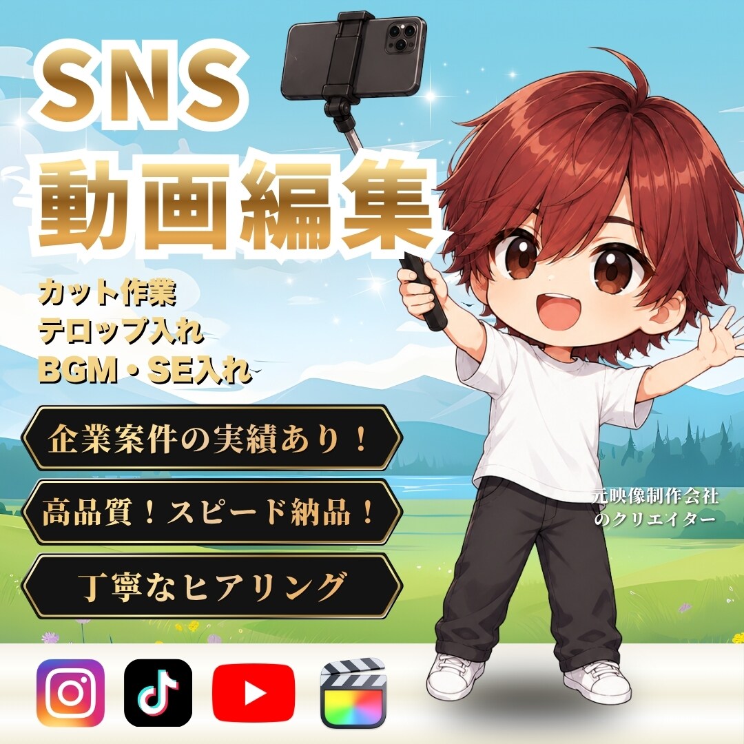 YouTubeの動画編集を行います イメージに近づけるよう丁寧に制作致します。 イメージ1