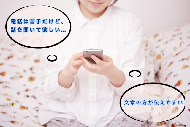 電話が苦手という『あなた』の話し相手になります 【内に秘めた想い。ぶつけてみませんか？】 イメージ2