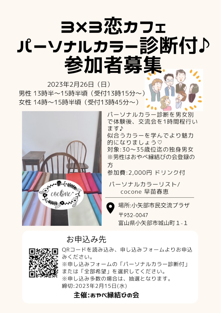 1名限定＊簡単なチラシなどのデザイン作成をします お知らせやイベントなどの簡単なデザインを作成します。 イメージ3