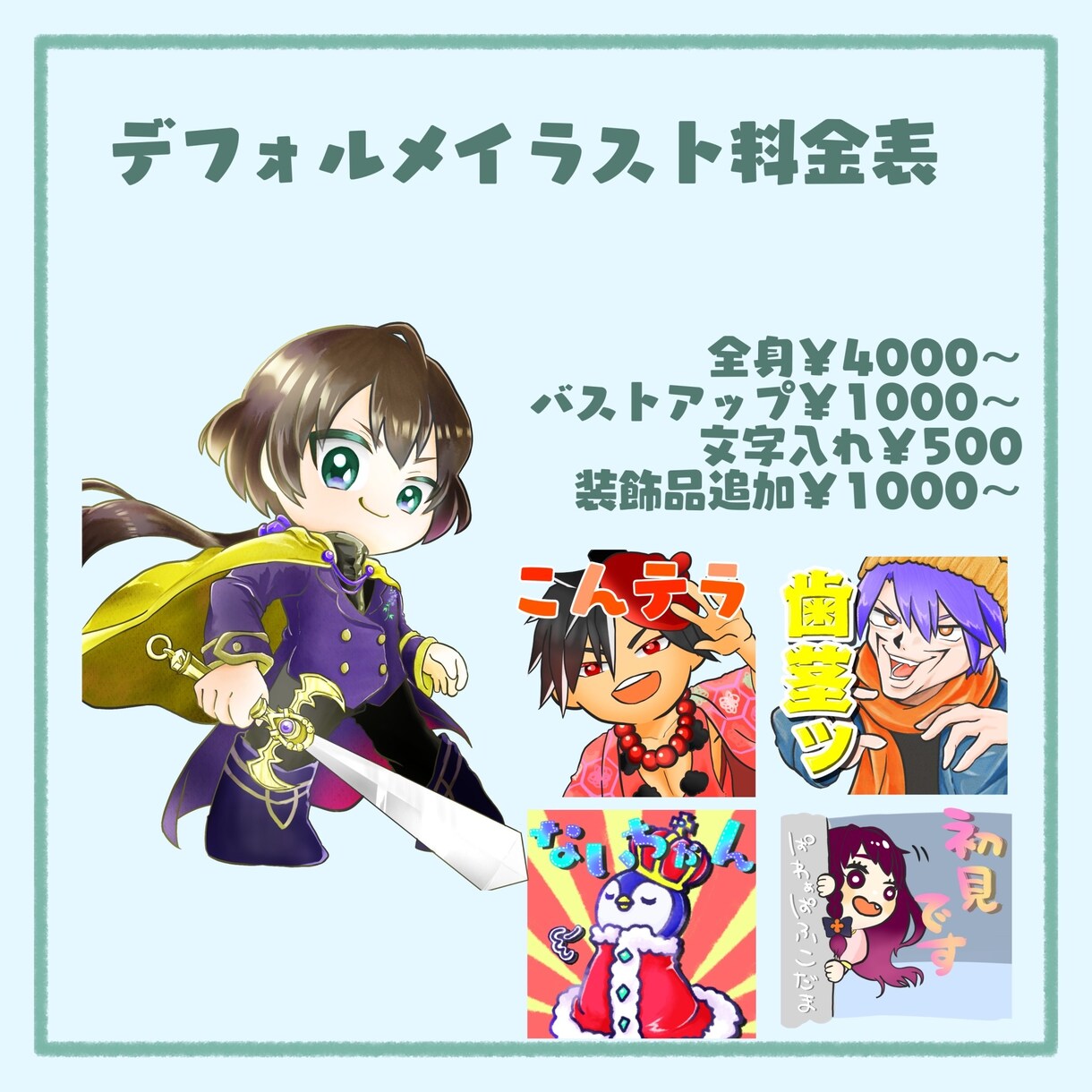 最短2日！かわいいイラスト描きます VTuber向け立ち絵〜デフォルメイラストまで描きます！ イメージ2