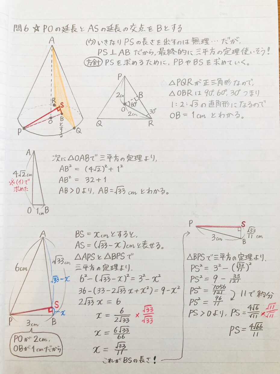 数学・算数、わかるまで丁寧に解説します 解説を読んでもわからない問題があり、お困りの方へ（添削も可） イメージ1