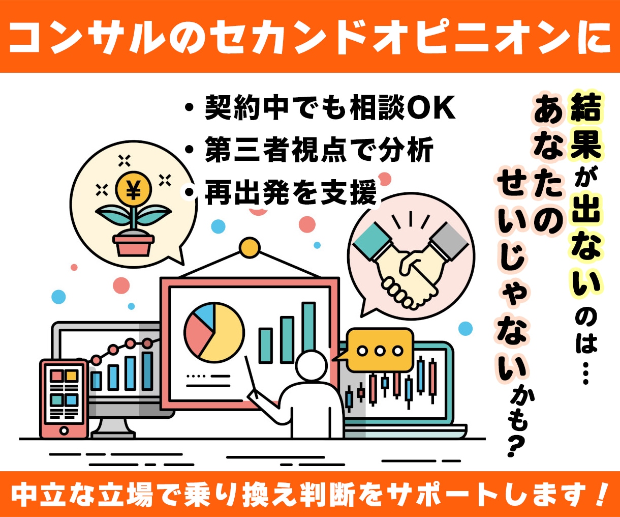 AMAZON中国輸入販売の支援見直せます AMAZONコンサルのセカンドオピニオン！現状の不安の解消に イメージ1