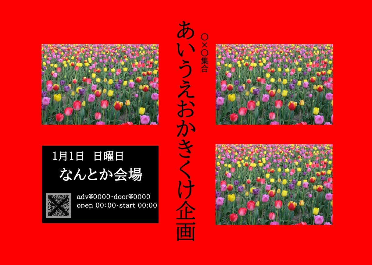へんてこ。デザインします イベントフライヤー&ポスター、画像コラージュ、CDジャケット イメージ2