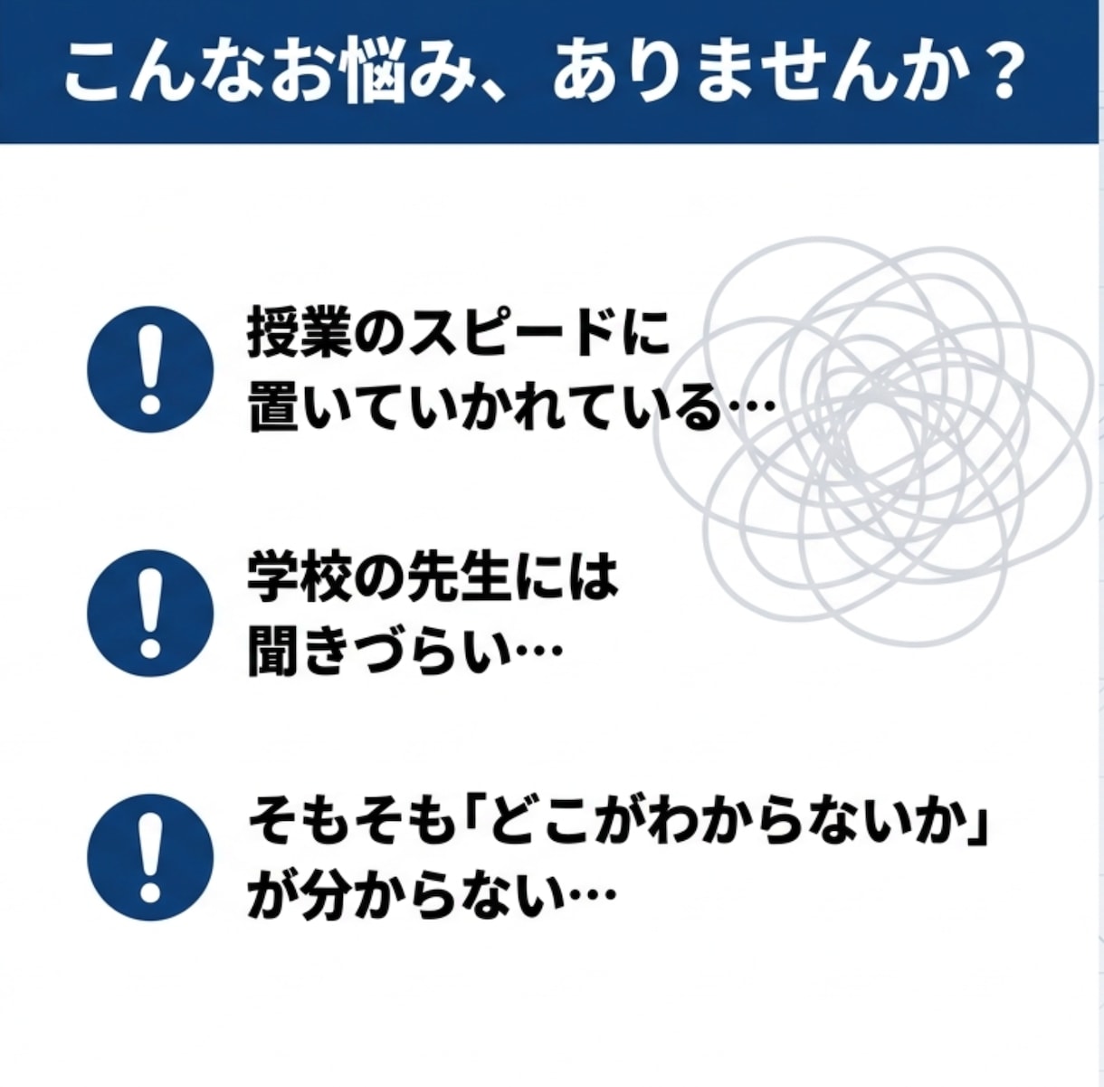 高校数学　東大理系家庭教師がオンライン指導します 数学の「わからない」を自信に。今の学力から最短で得意へ！ イメージ2