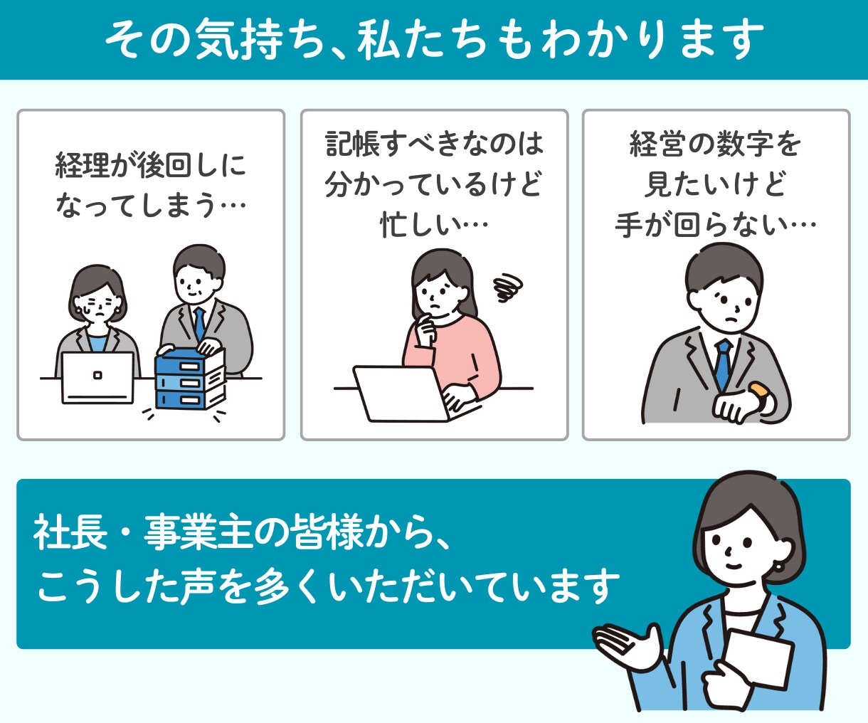 帳簿が間に合わない方へ｜freeeの記帳代行します freee認定アドバイザー｜スタートアップ経験豊富です！ イメージ4