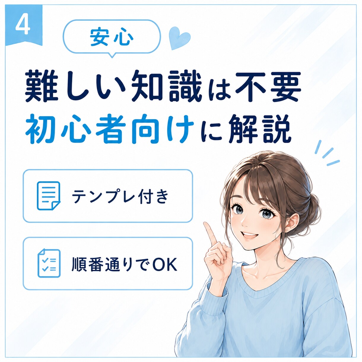 副業初心者向け｜ココナラ販売の始め方教えます 初期費用を抑えて副業を始めたい方へ イメージ4