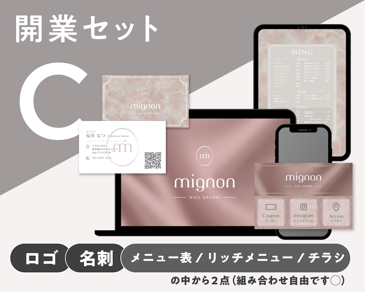 サロンの開業セットをデザインいたします ブランディングデザイナーの開業応援セットです イメージ4