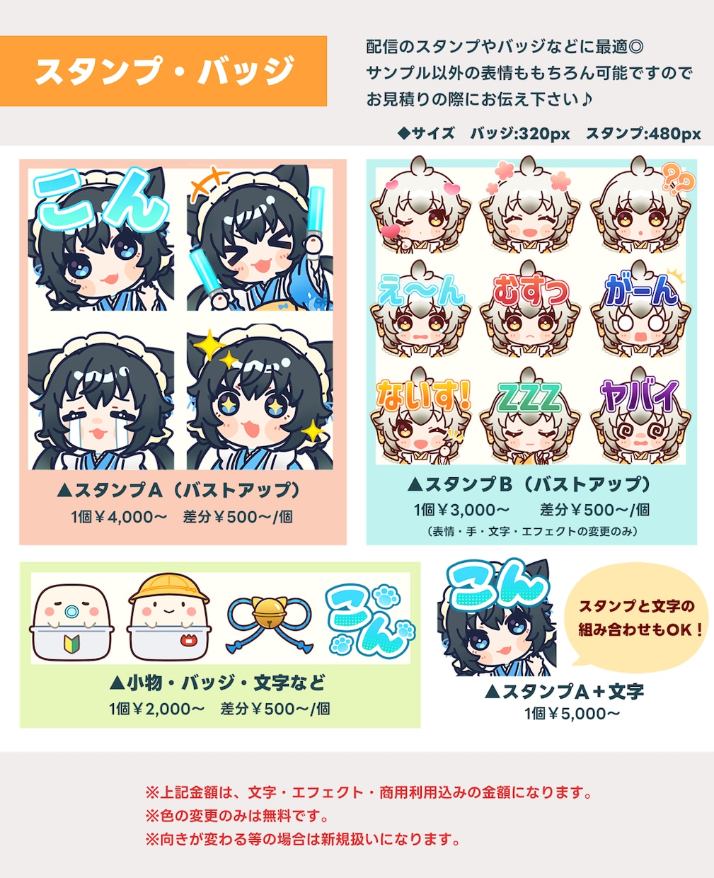 商用OK◎可愛いデフォルメイラストお描きします SNSアイコン、グッズ、動画素材などに♪ イメージ5