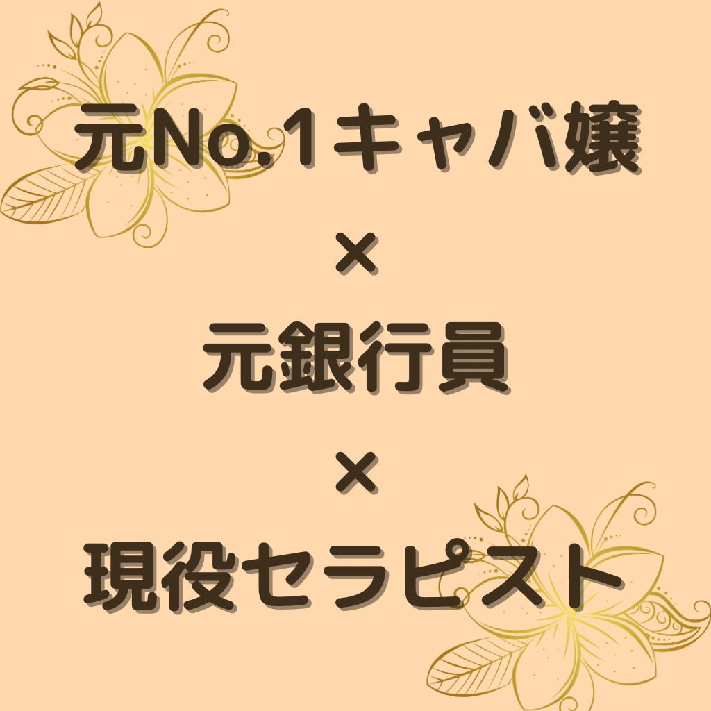 お試し✳︎ 圧倒的ヒアリング✨相談/雑談/承ります なんでもOK！30分✴︎チャットでお話しましょう♡ イメージ2