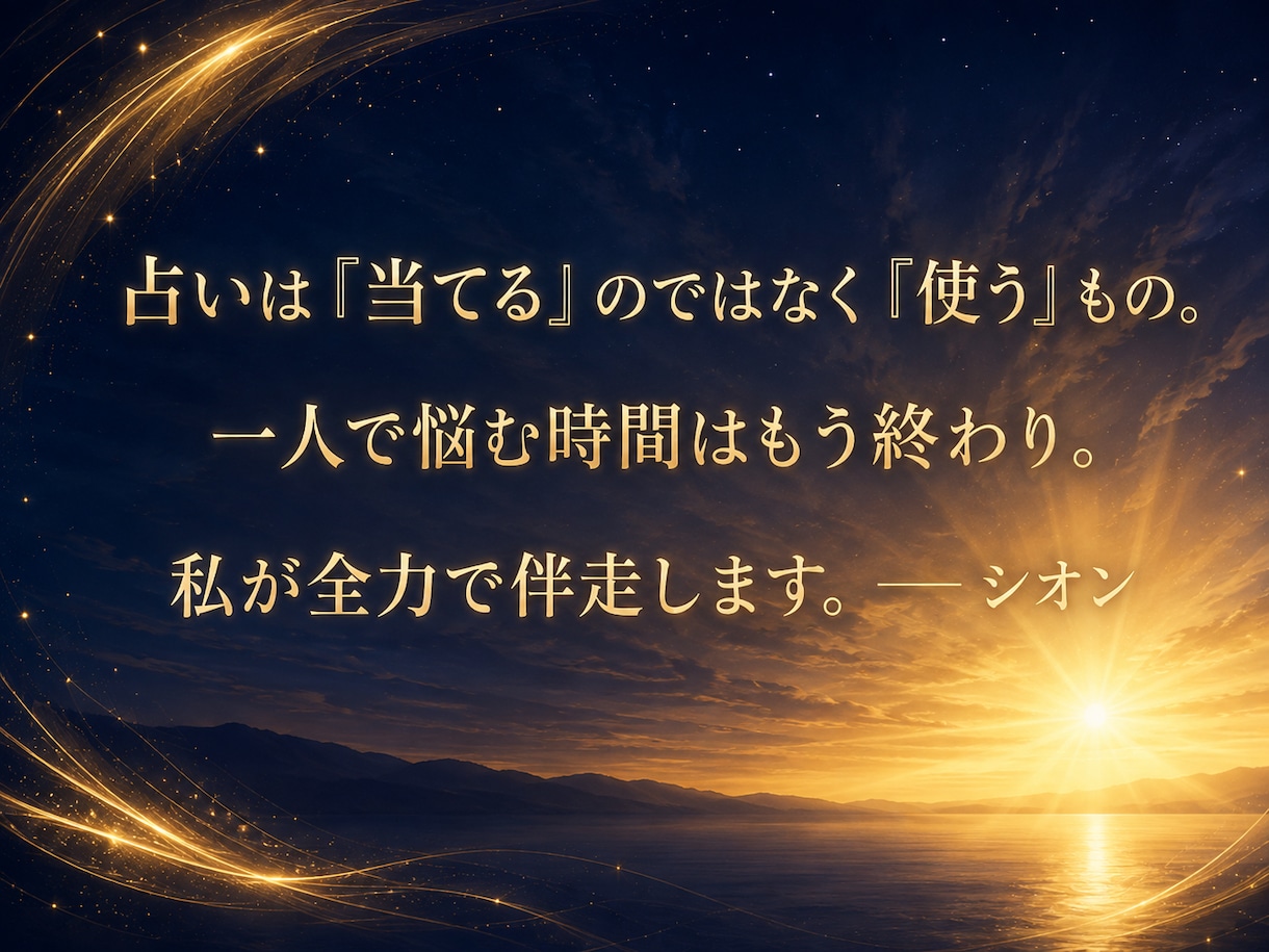 1ヶ月伴走コンサル！才能を豊かさに変える設計します 占い結果を現実に！明日からの行動を1ヶ月間徹底サポートします イメージ6