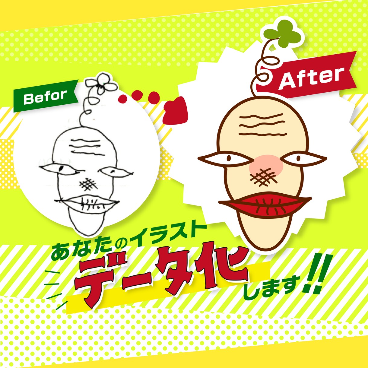 あなたのイラストをデータ化します 現役プロがサポートします！お気軽にご依頼ください イメージ1