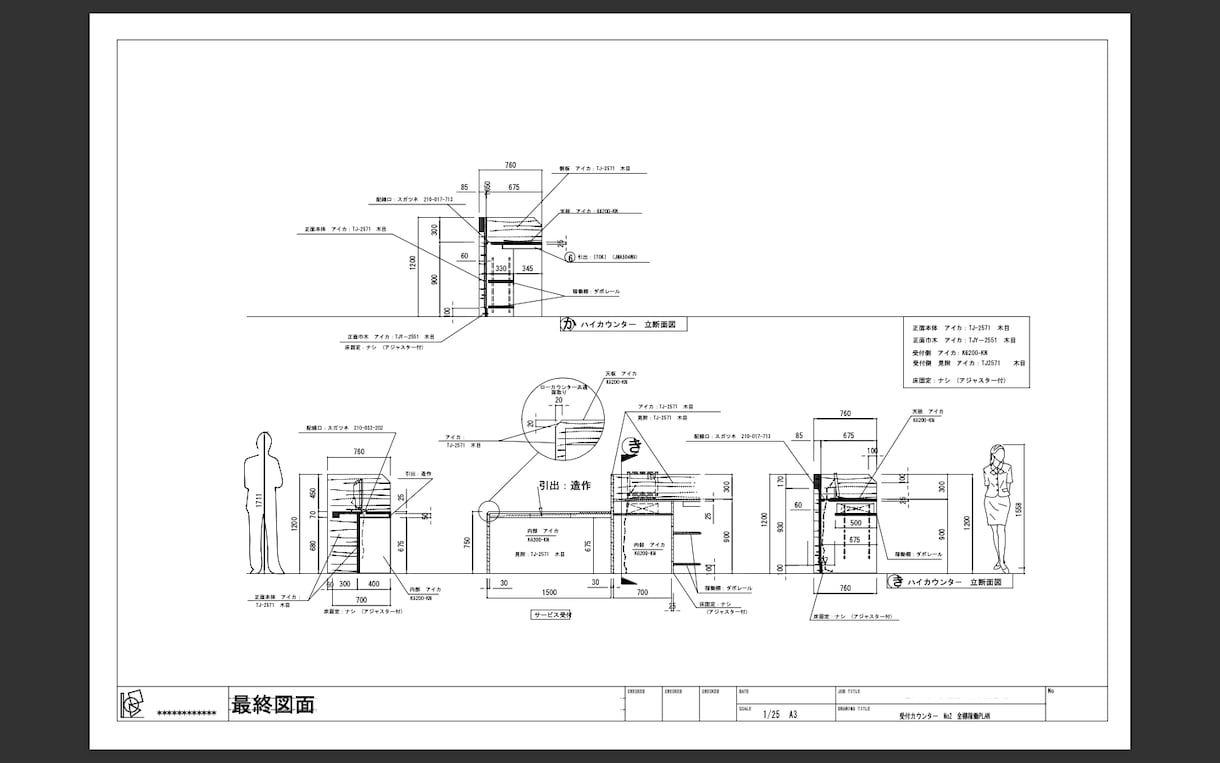造作家具,詳細図面を作図します 工事や製作で必要な家具詳細図をCADで作図致します。 イメージ3
