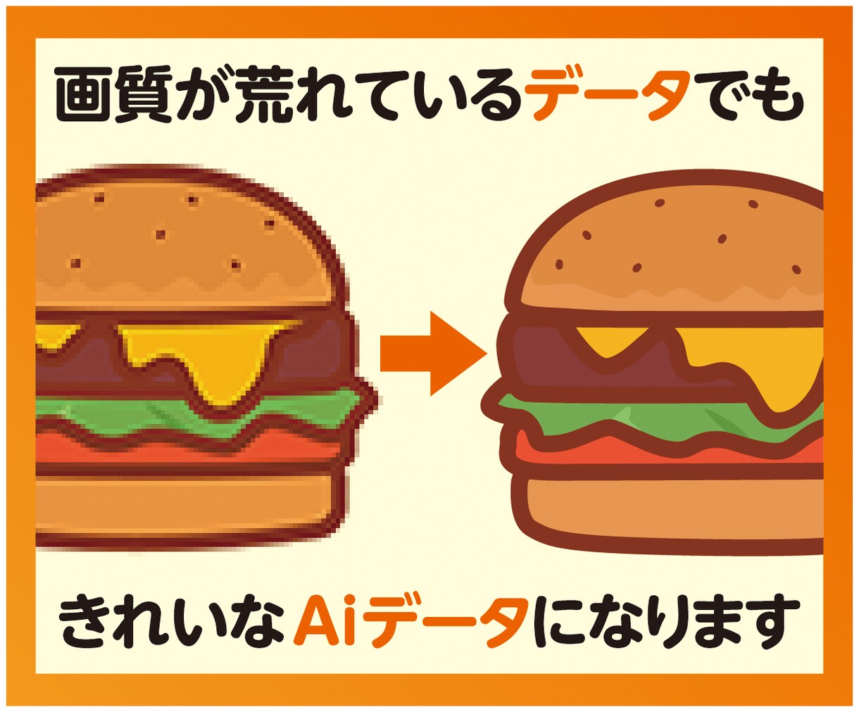 イラストやロゴをAiでトレースします 聞いてくれればなんでも答えます！ イメージ2