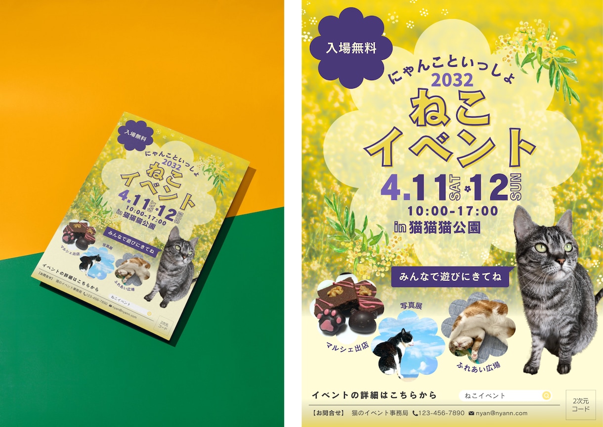 モニター価格15000円でチラシ制作ます 魅力を最大に◎　お店や商品にぴったりのチラシ・ポスター イメージ4