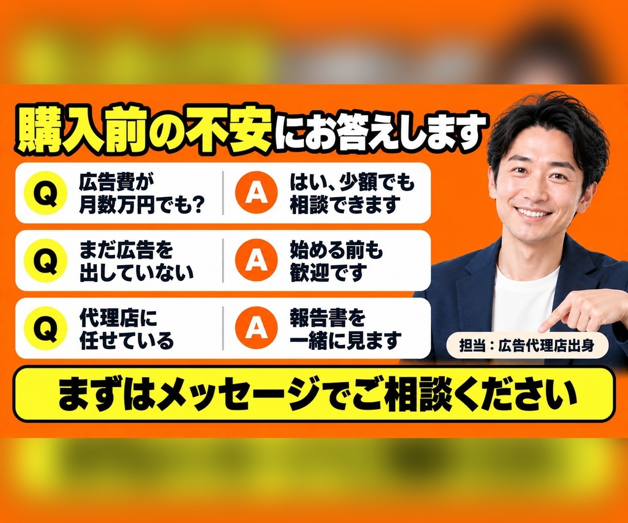 Google・Meta広告を60分で診断します 広告代理店出身の運用者が、画面を見ながら改善点をお伝え イメージ10