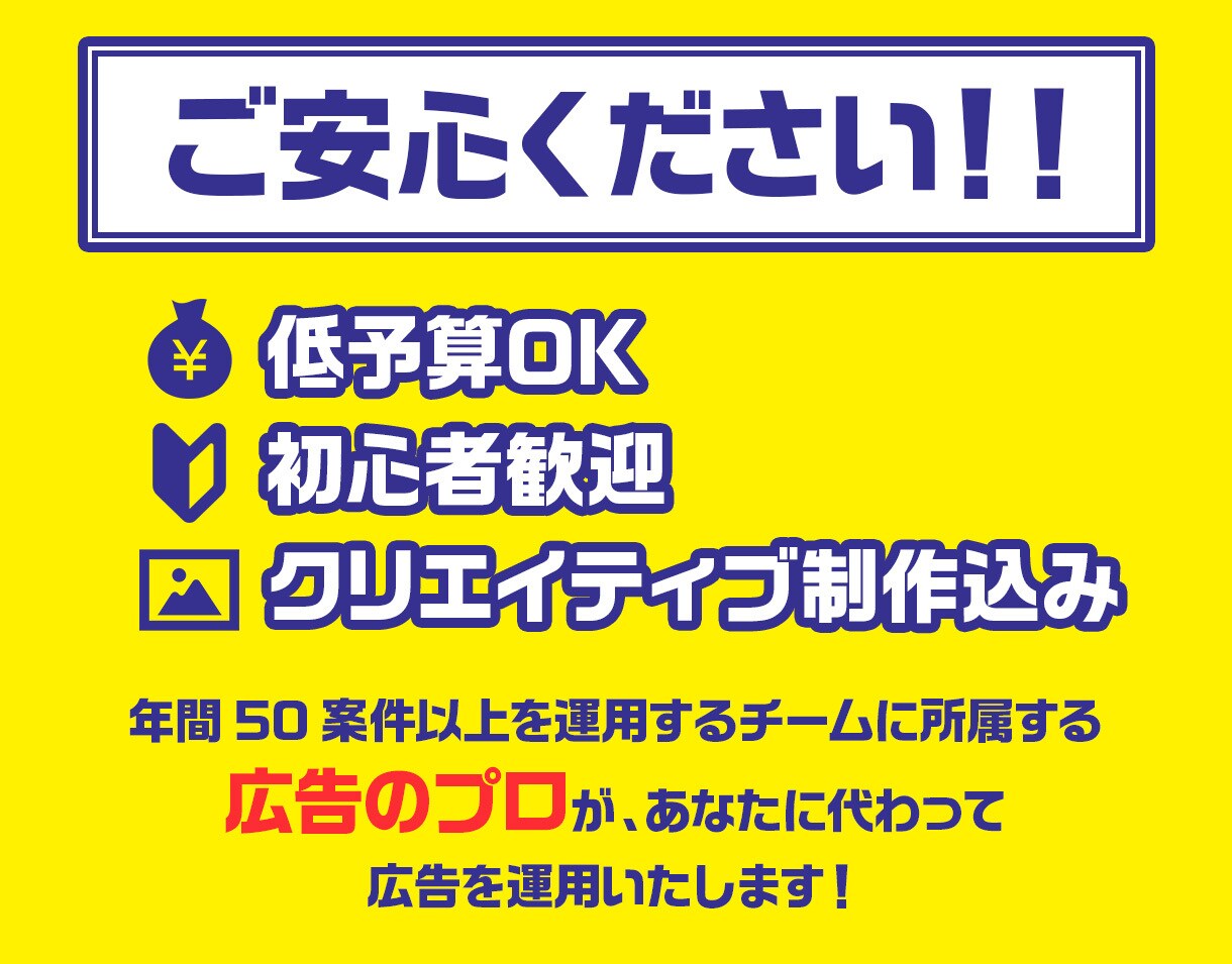 集客のプロがインスタ/FB広告の運用を代行します 理想のお客様を獲得するための広告運用 イメージ4