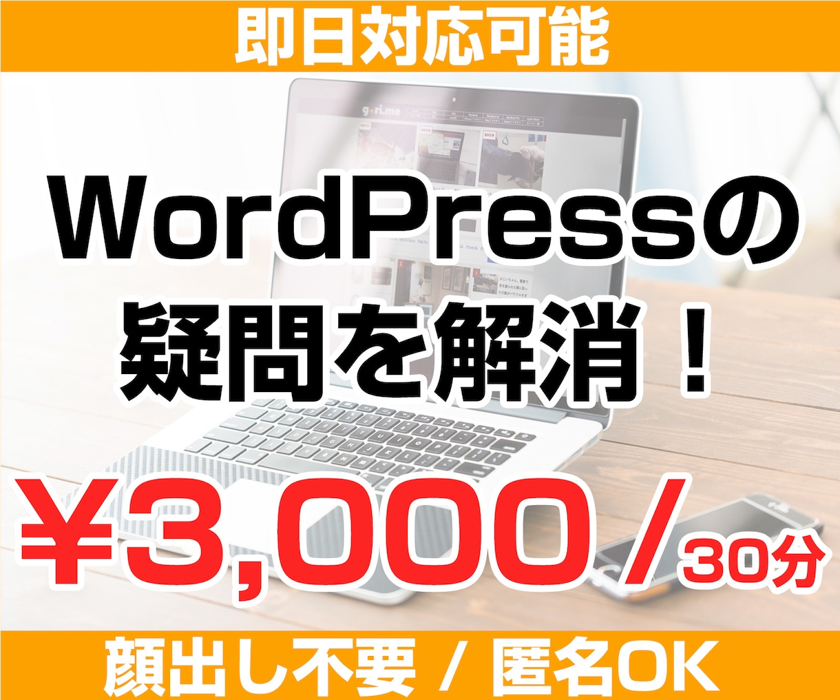 WordPress設定や操作の相談に乗ります CocoonやLightning、SWELLや有料テーマ対応 イメージ1