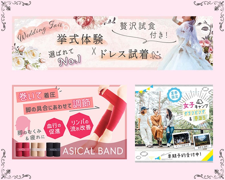 女性を引きつける大人可愛いWEB画像を作成します ブログ、HP、noteなど様々なタイプに対応！ イメージ2