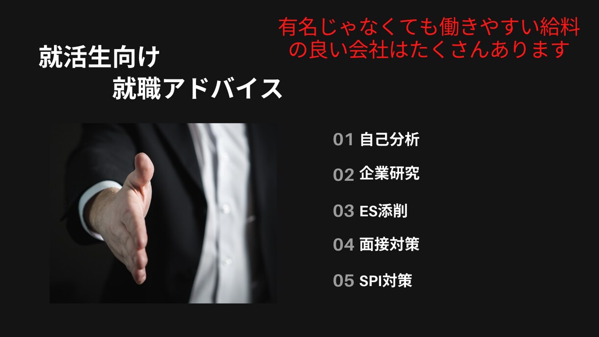 TOEIC920点保有者が就職アドバイスします 英語×●●を使って、就職を成功させましょう イメージ1