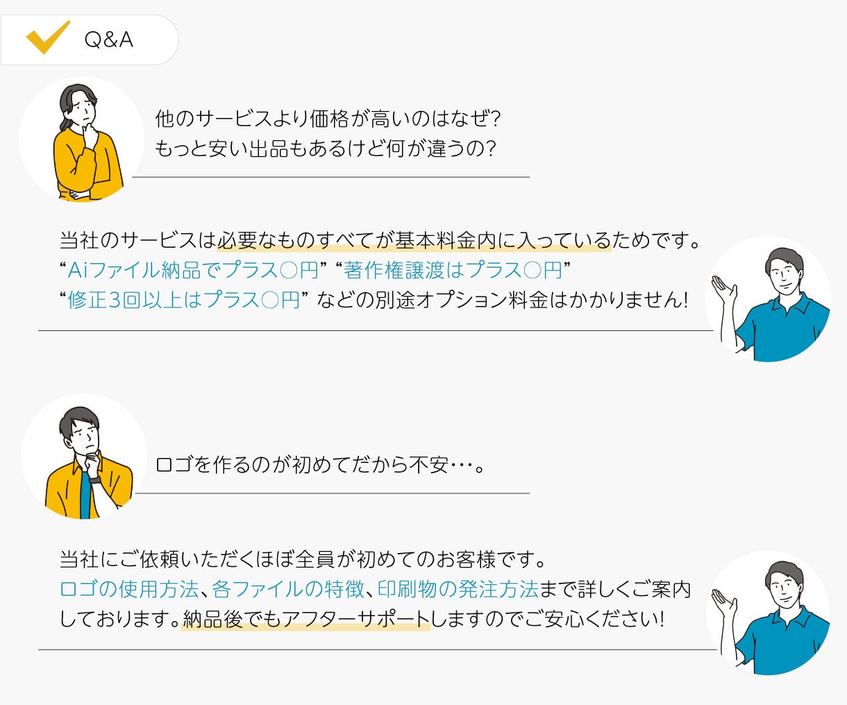 デザイン会社が【印象に残るロゴ】を制作いたします 3案ご提案・何度でも修正OK・著作権譲渡・Aiファイルも納品 イメージ6
