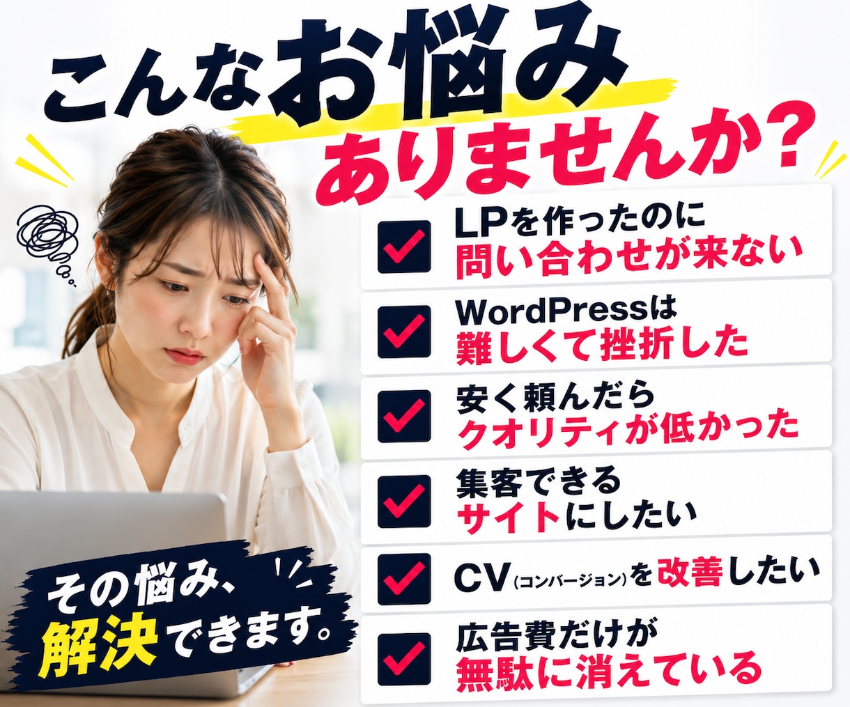 集客・問い合わせが増えるLP制作します CV設計から実装まで。売れるLPをプロが制作 イメージ2