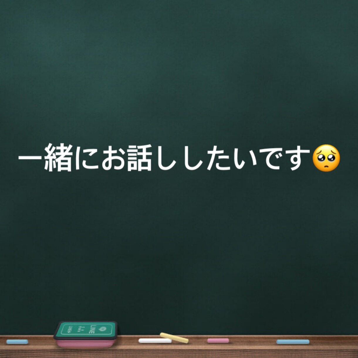 話し相手になります 看護学生と気軽にお話ししませんか？ イメージ1